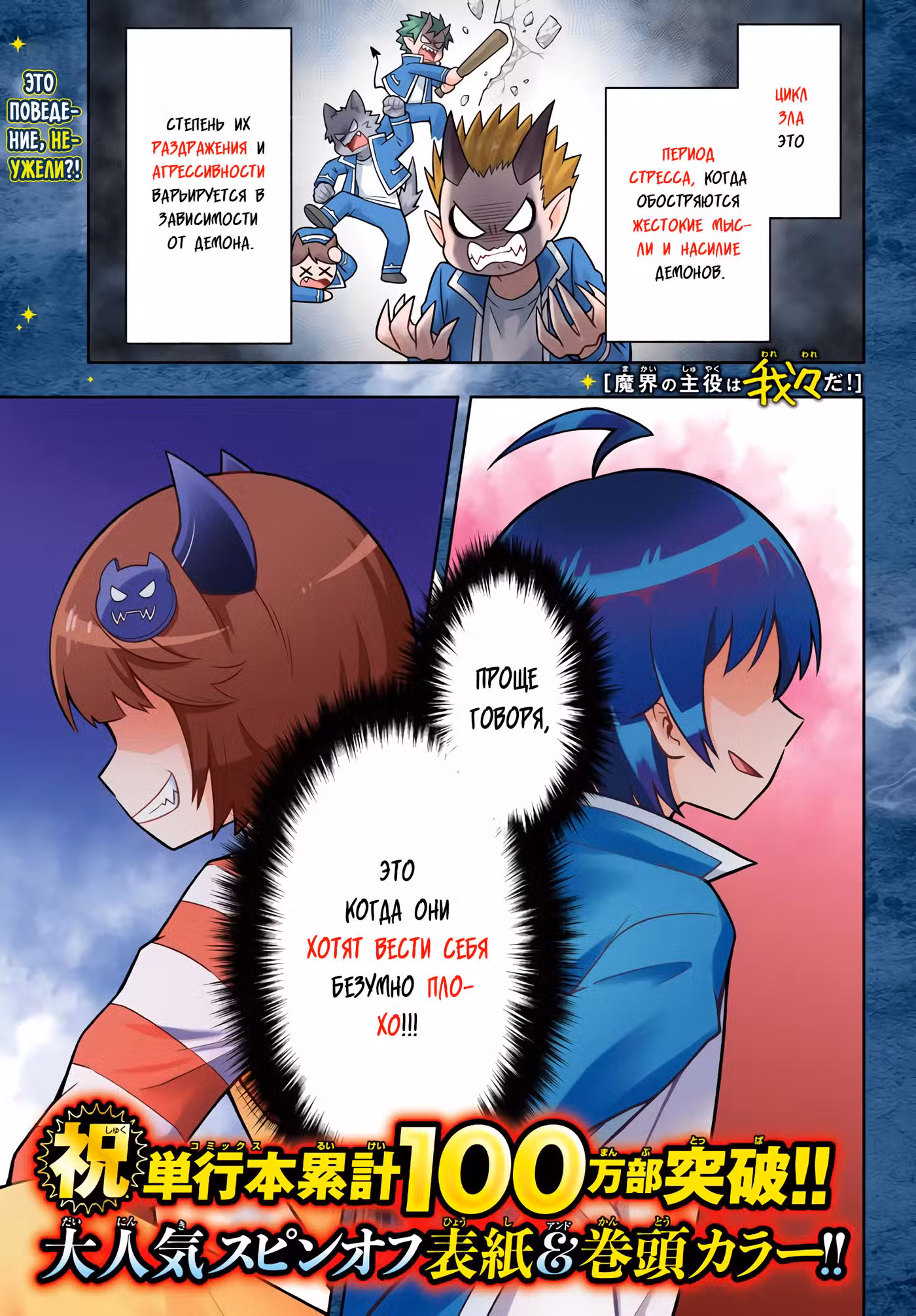 Мы главные герои Мира Демонов!! Том 1. Глава 62 page 3