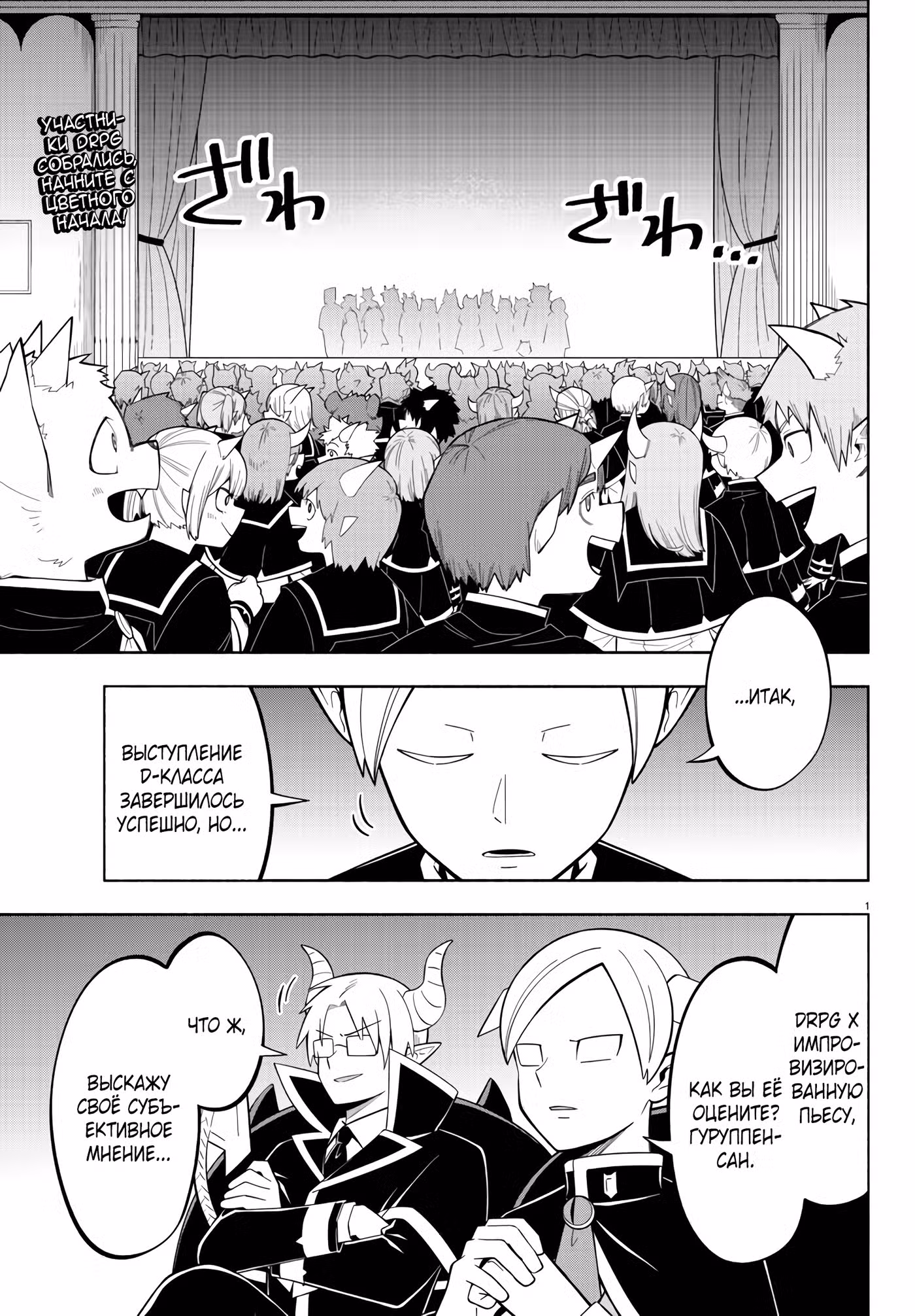 Мы главные герои Мира Демонов!! Том 1. Глава 219 page 4
