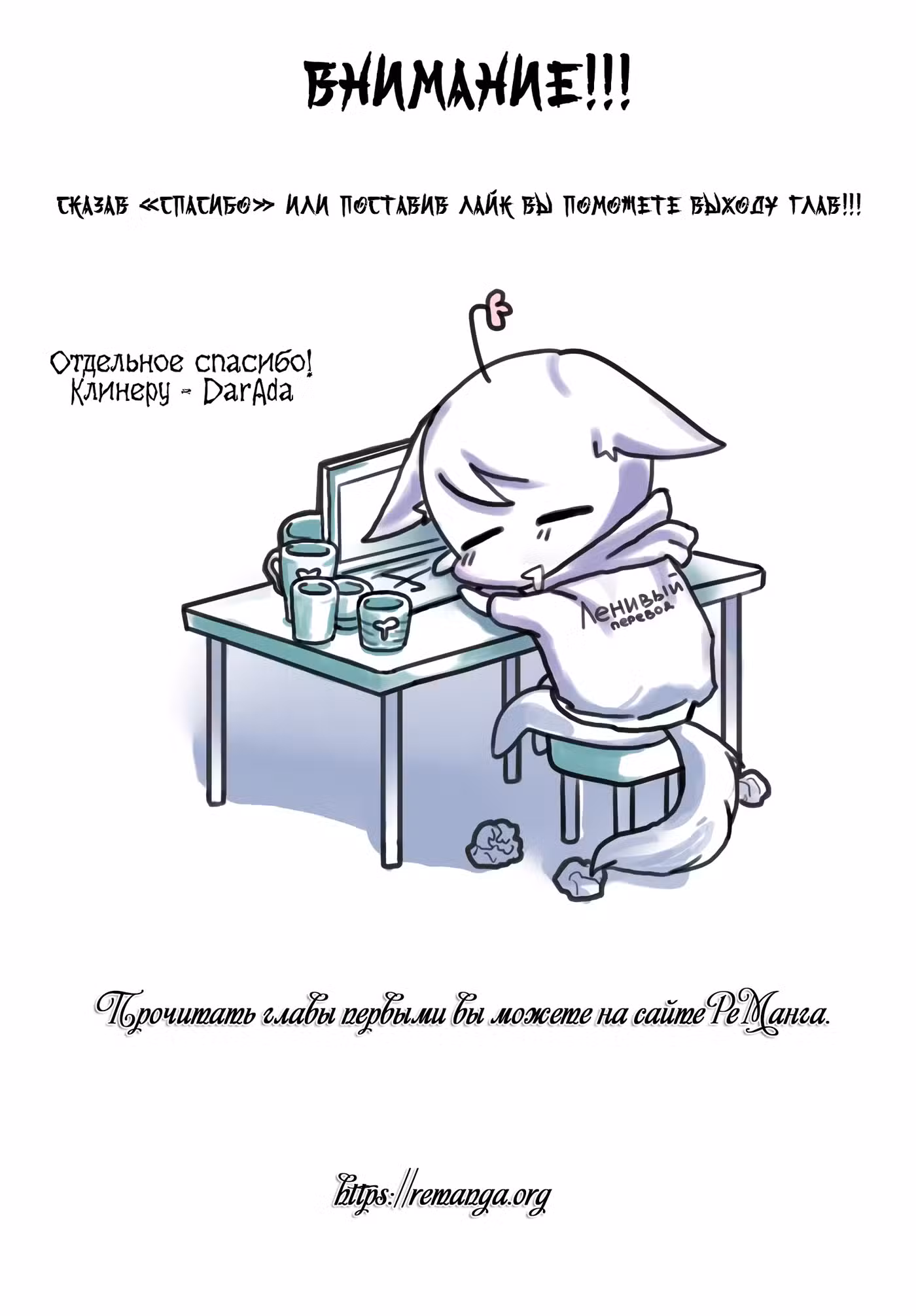 Мы главные герои Мира Демонов!! Том 1. Глава 8 page 19