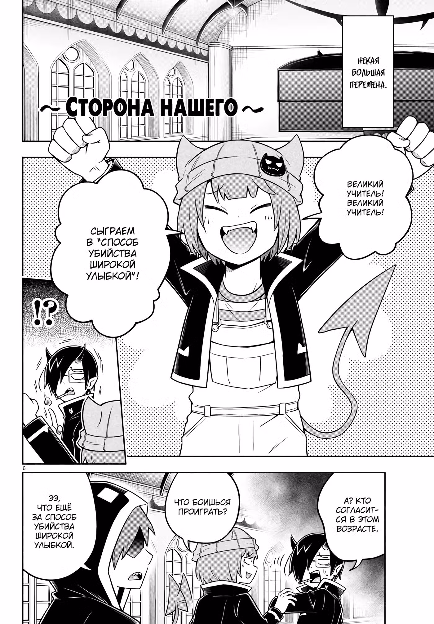 Мы главные герои Мира Демонов!! Том 1. Глава 42 page 7