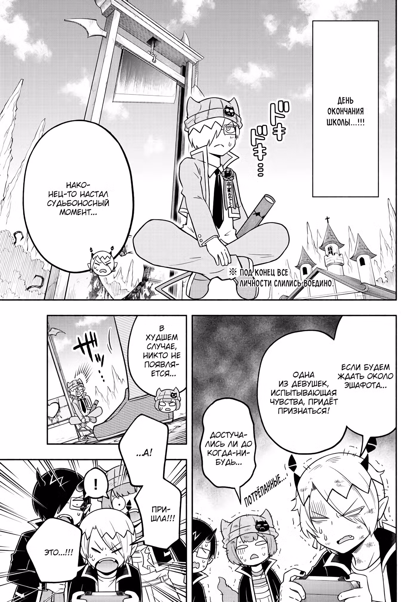 Мы главные герои Мира Демонов!! Том 1. Глава 38 page 12