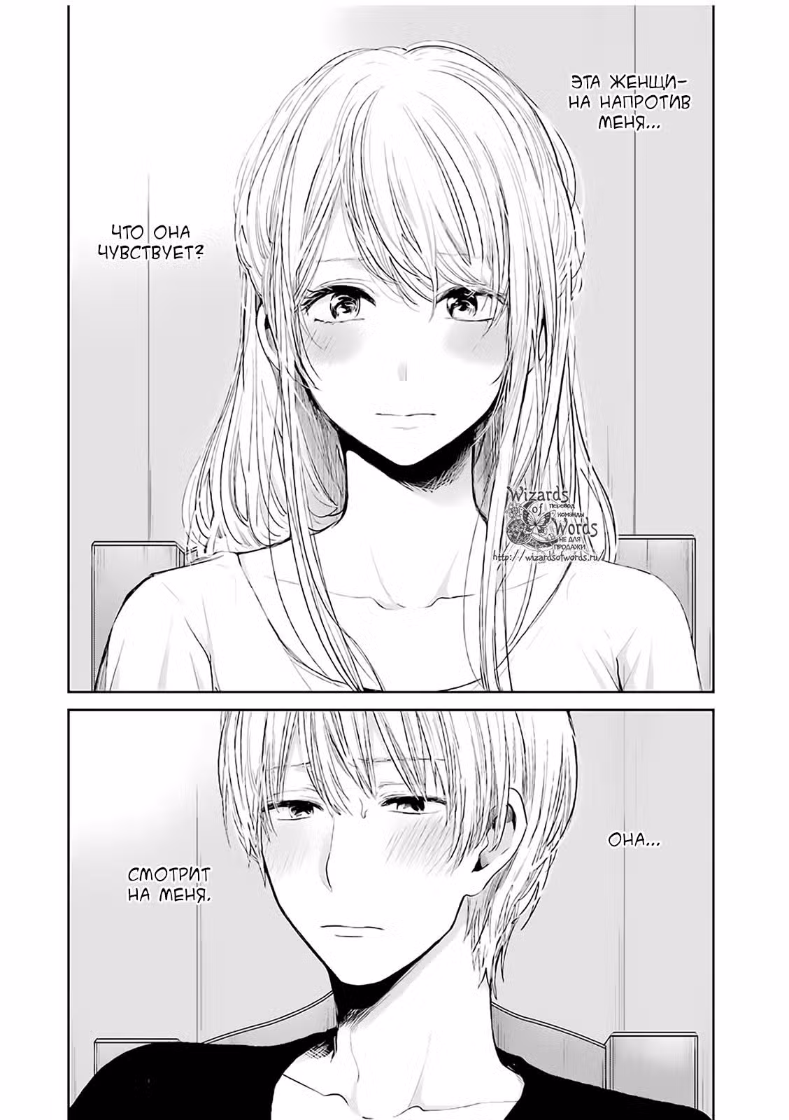 Тайные желания отвергнутых Том 6. Глава 33 page 10