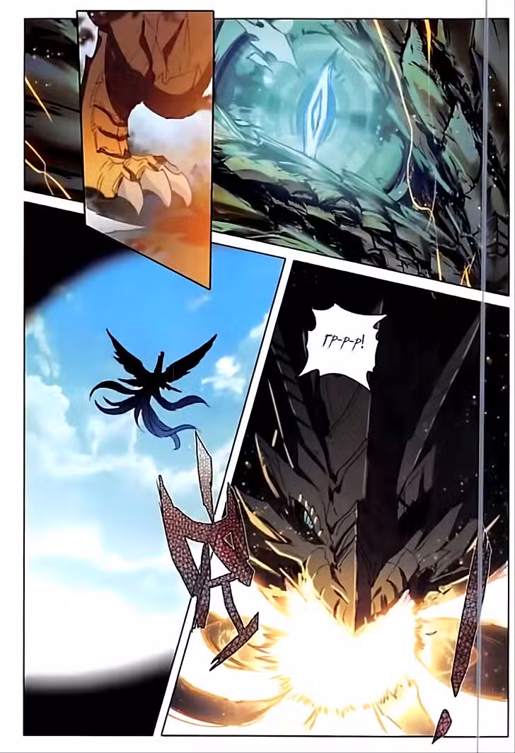 Мастер льда и пламени Том 2. Глава 33 page 2