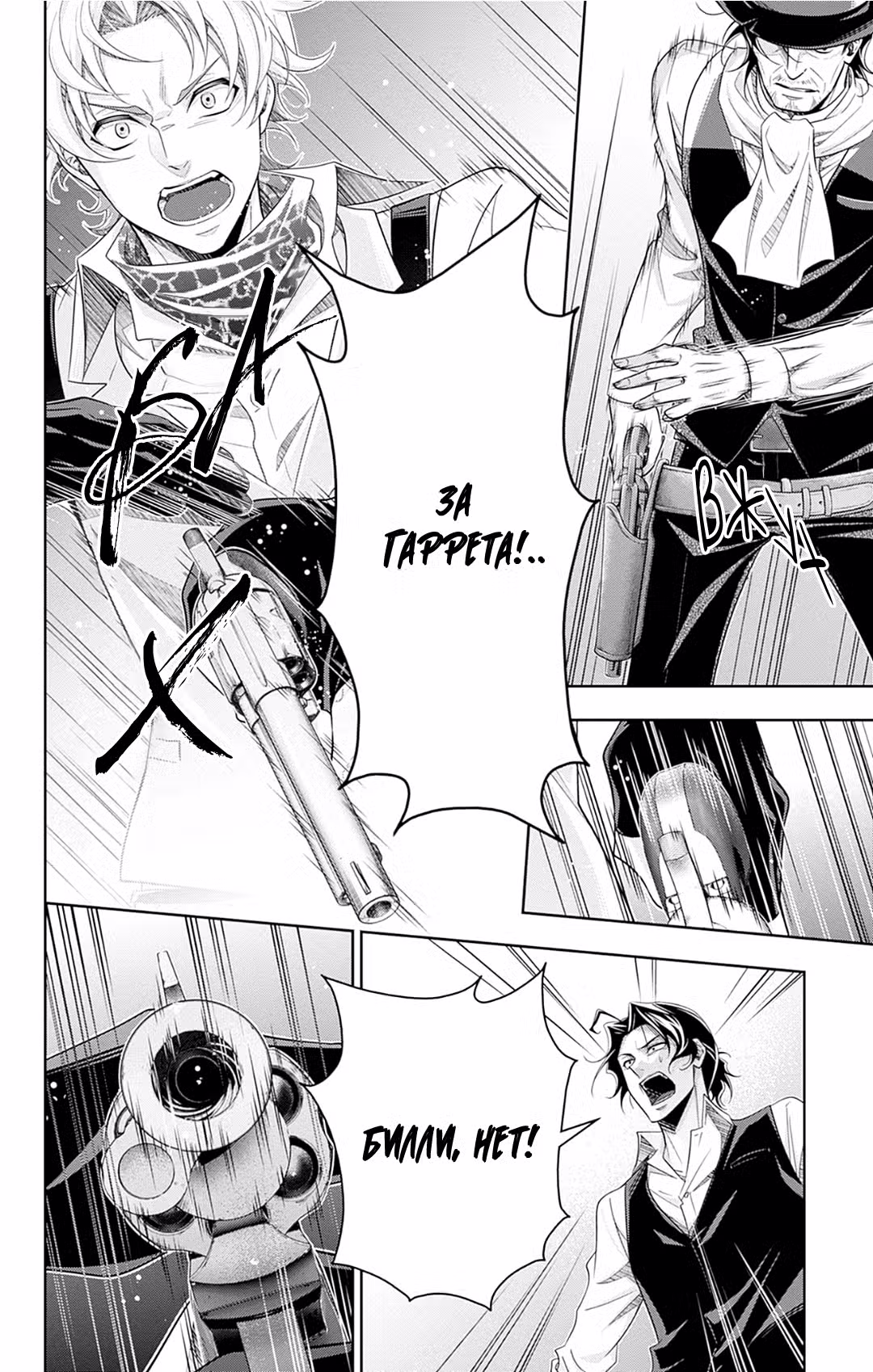 Патриотизм Мориарти Том 19. Глава 75 page 14