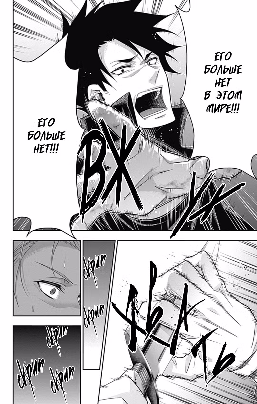 Патриотизм Мориарти Том 16. Глава 61 page 28