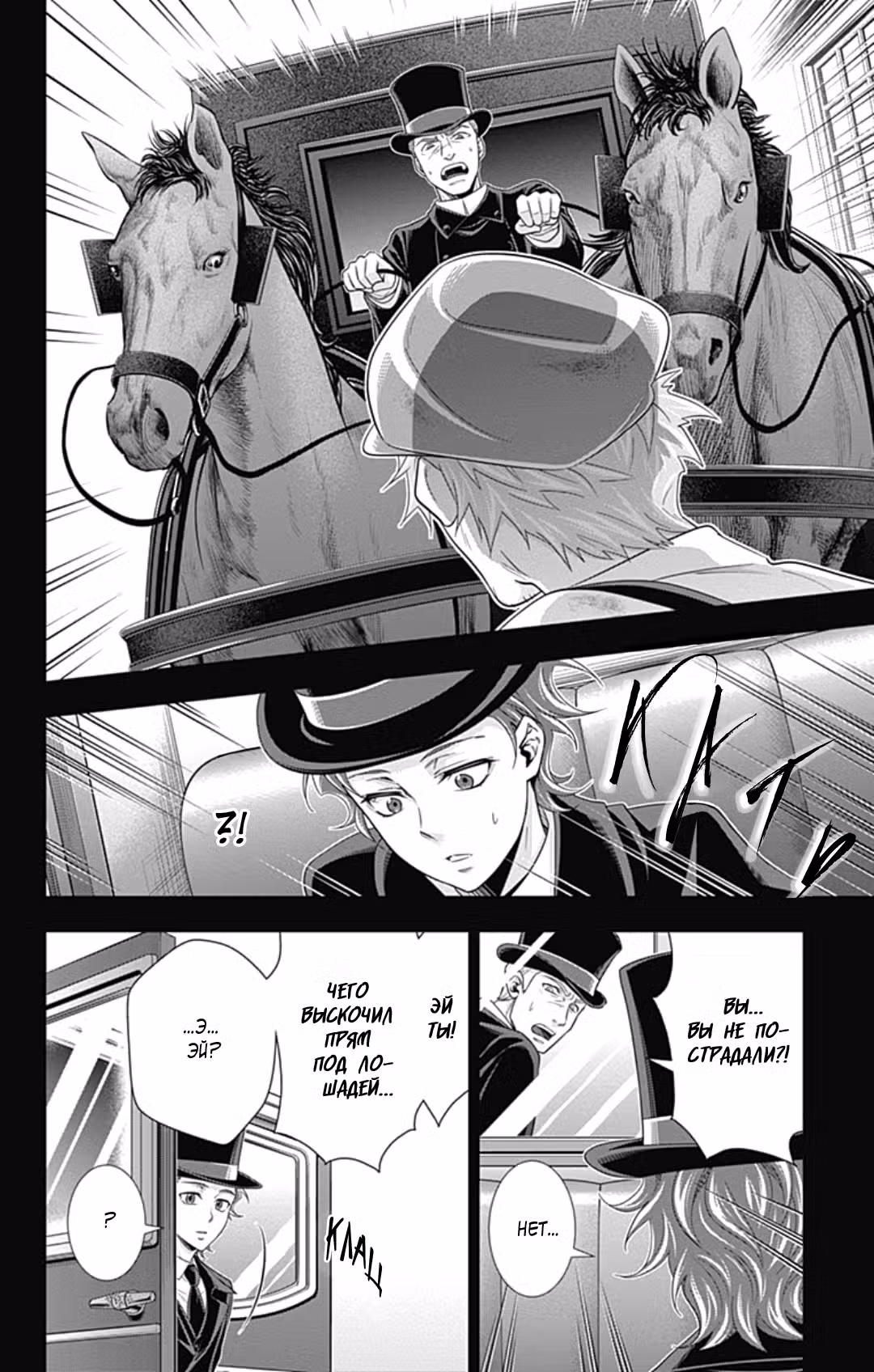 Патриотизм Мориарти Том 16. Глава 62 page 22