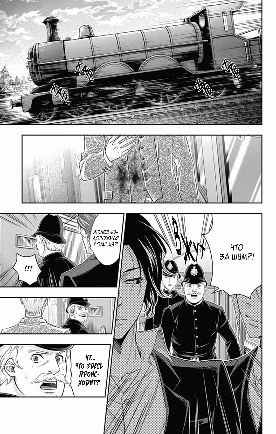 Патриотизм Мориарти Том 5. Глава 16 page 9