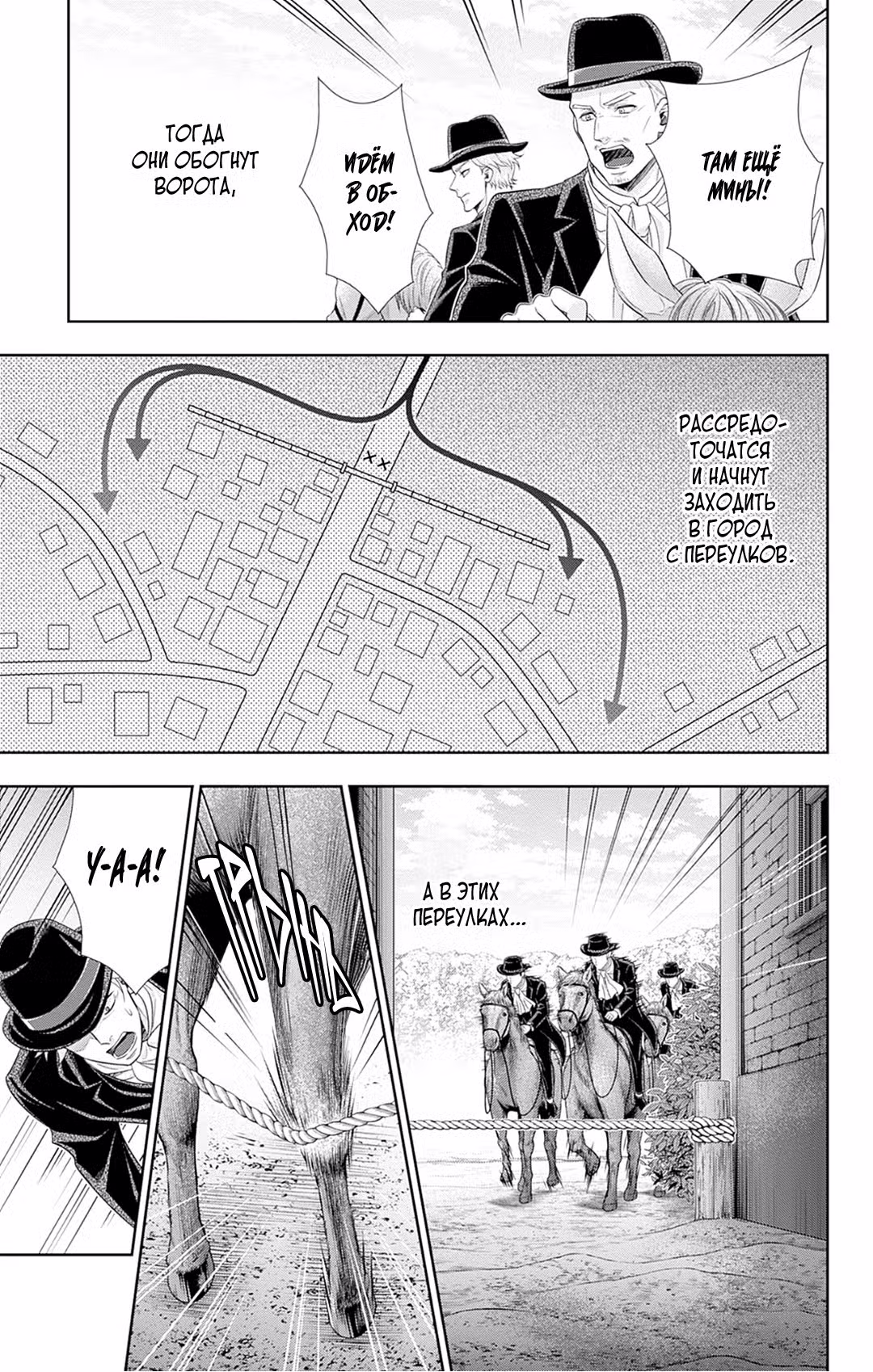Патриотизм Мориарти Том 19. Глава 73 page 16