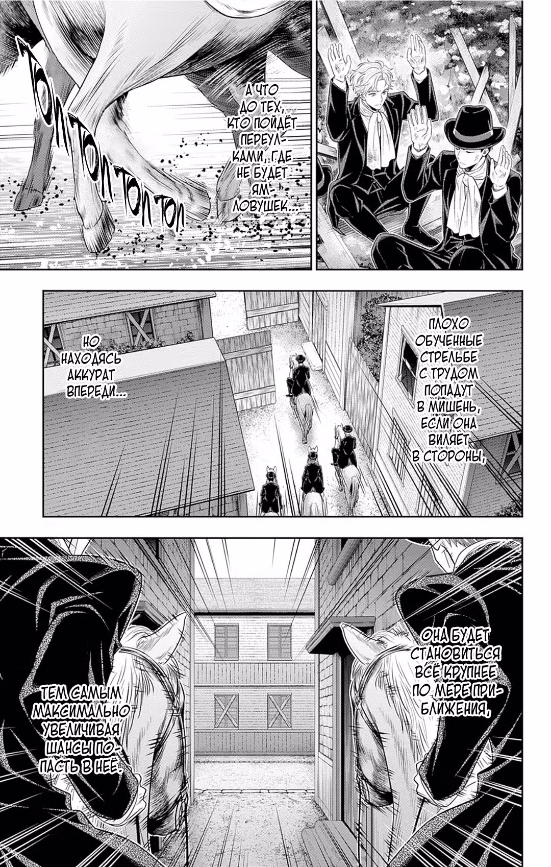 Патриотизм Мориарти Том 19. Глава 73 page 18