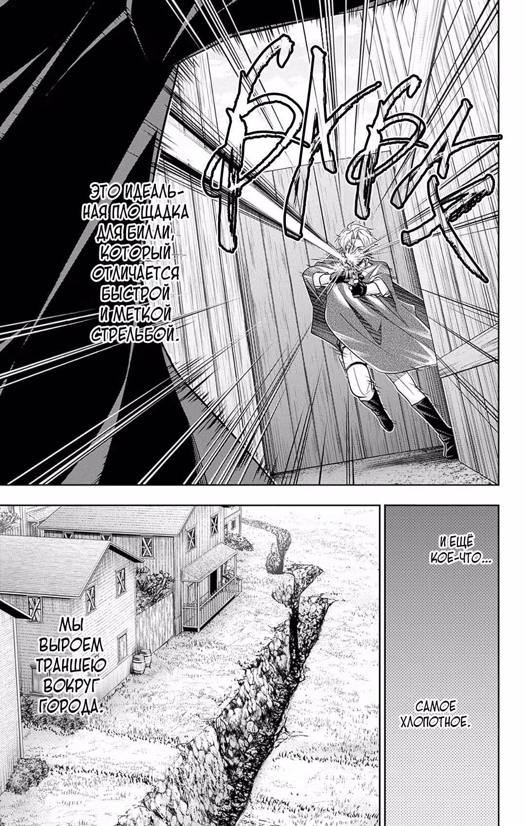 Патриотизм Мориарти Том 19. Глава 73 page 26