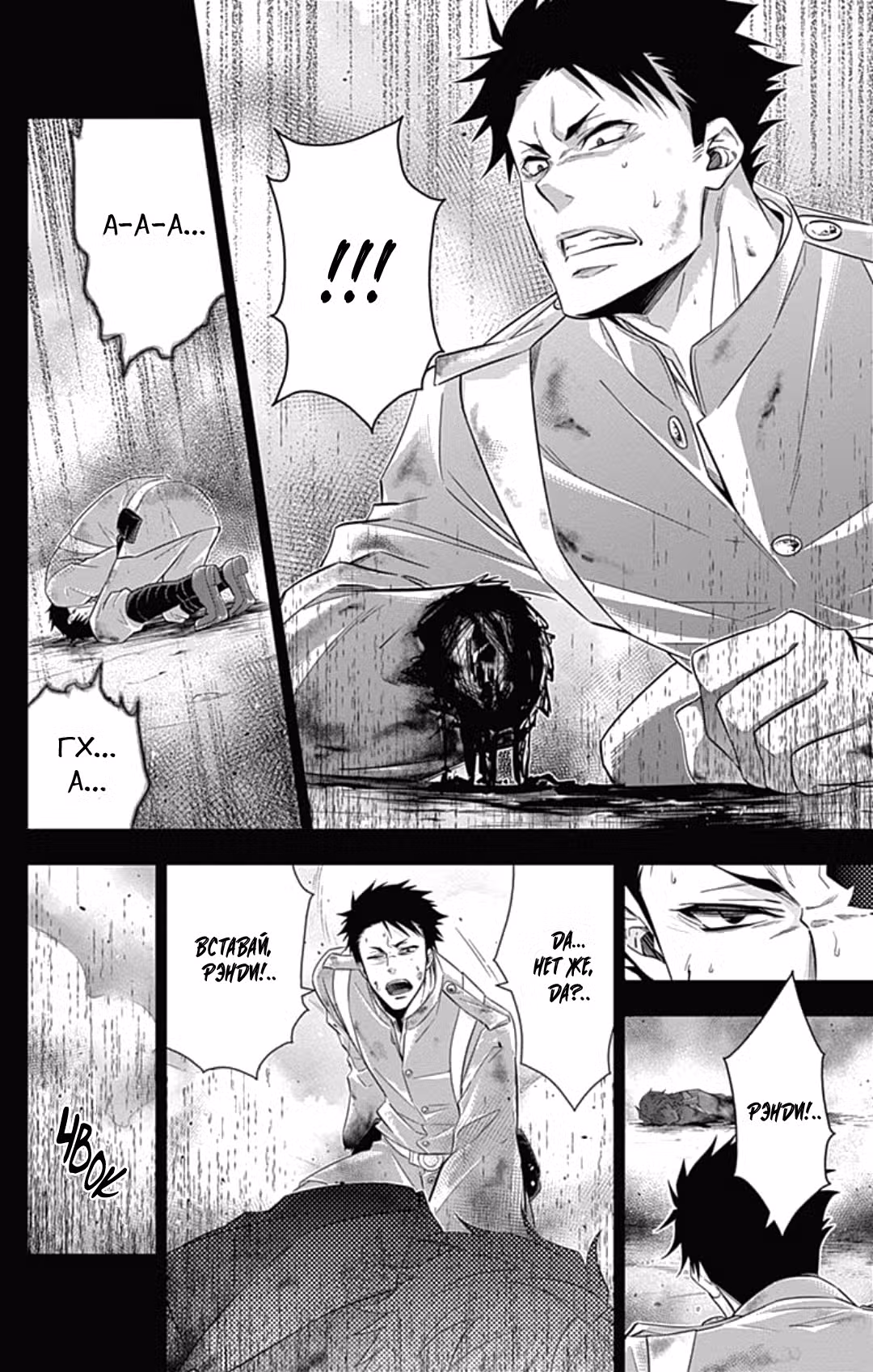 Патриотизм Мориарти Том 4. Глава 13 page 18