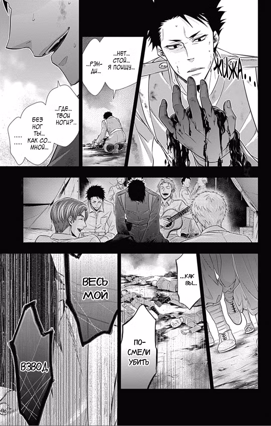 Патриотизм Мориарти Том 4. Глава 13 page 19