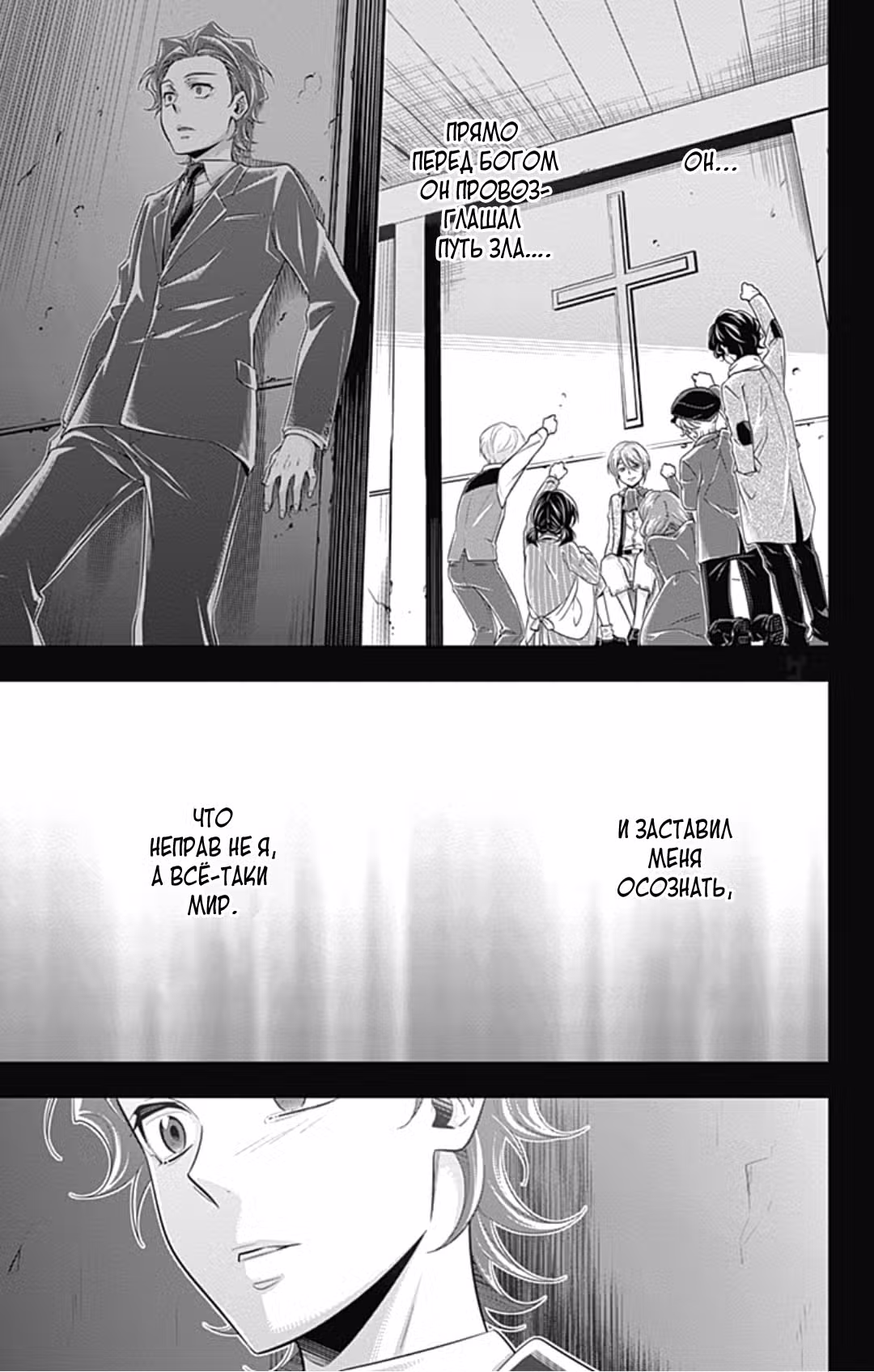 Патриотизм Мориарти Том 16. Глава 63 page 5