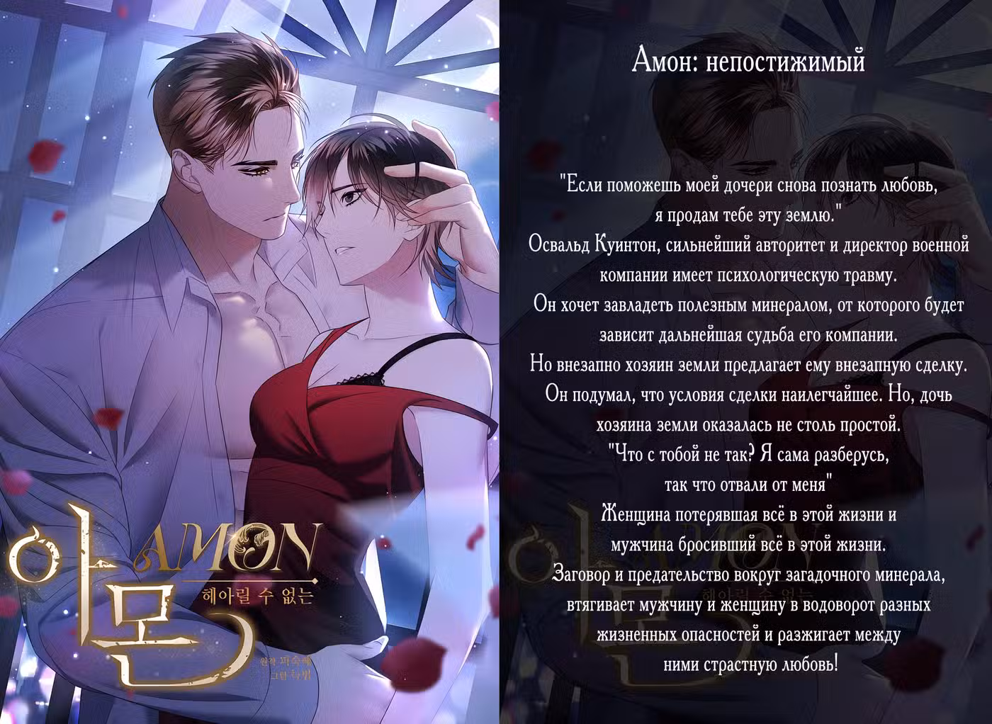 Похищение невесты Том 1. Глава 60 page 9