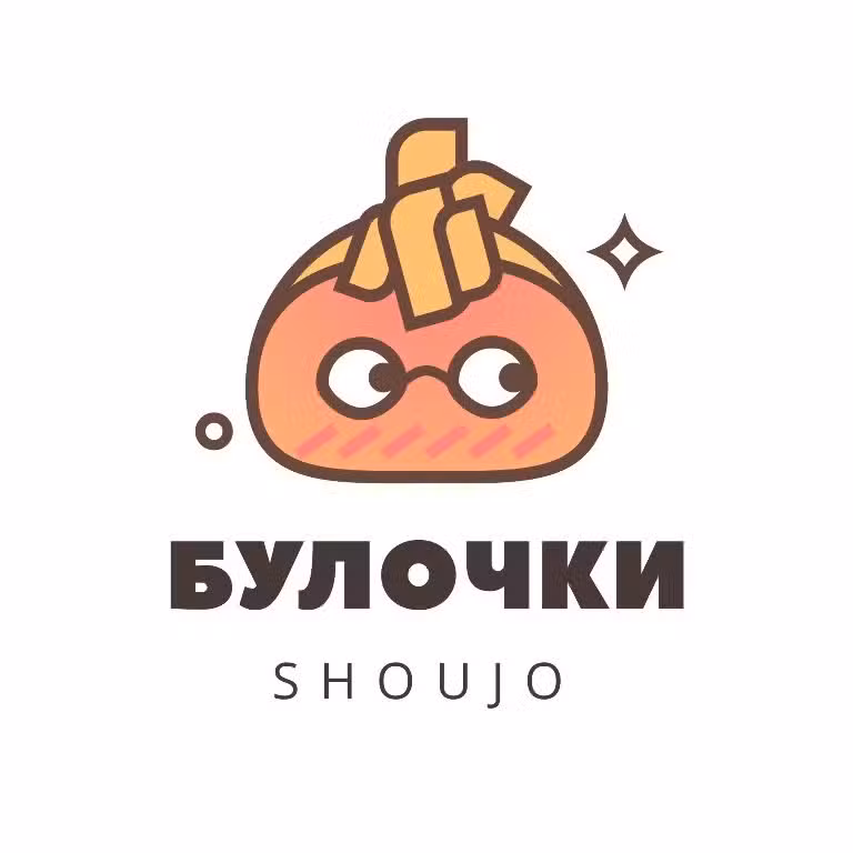 Притворись моим парнем Том 5. Глава 26.5 page 1