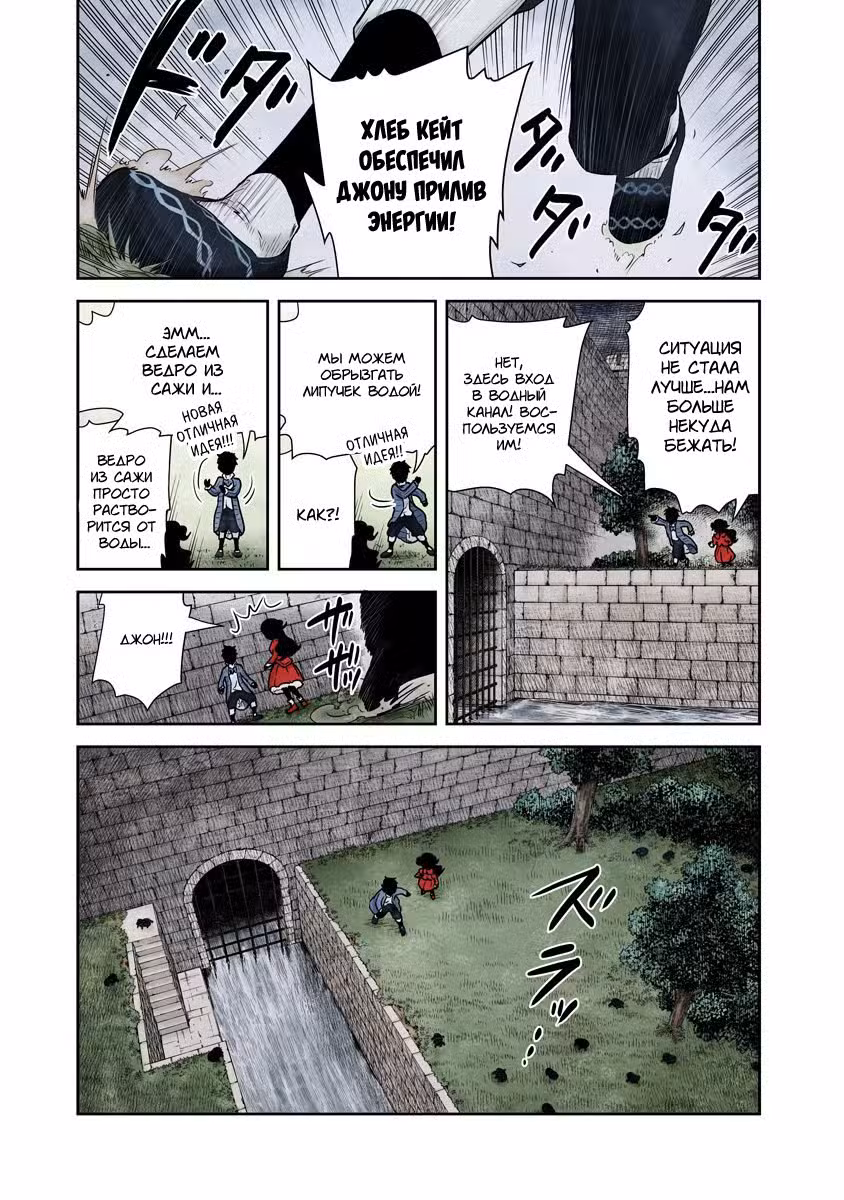 Мрачный дом Том 6. Глава 73 page 1