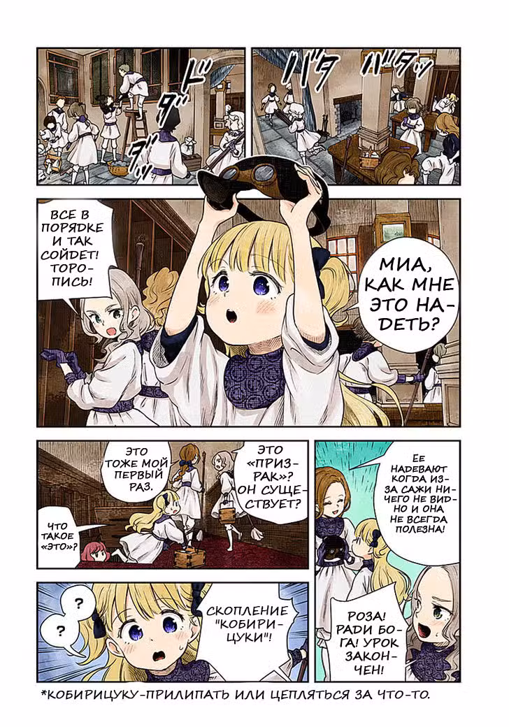 Мрачный дом Том 2. Глава 14 page 1