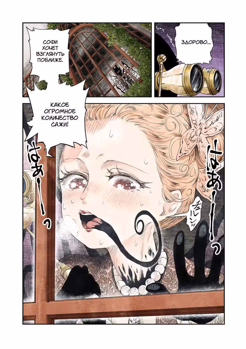 Мрачный дом Том 4. Глава 39 page 1