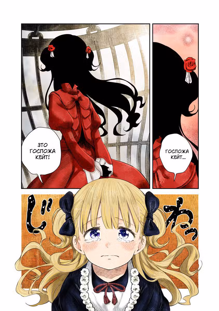 Мрачный дом Том 4. Глава 40 page 2