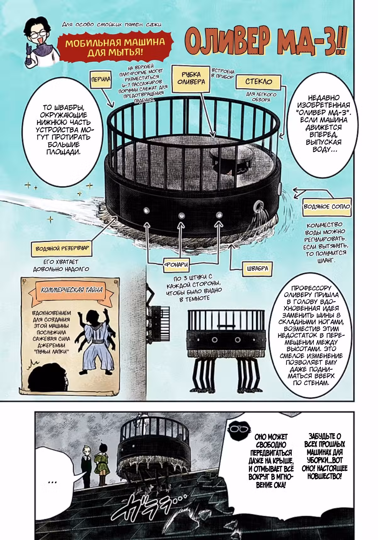 Мрачный дом Том 15. Глава 159 page 3