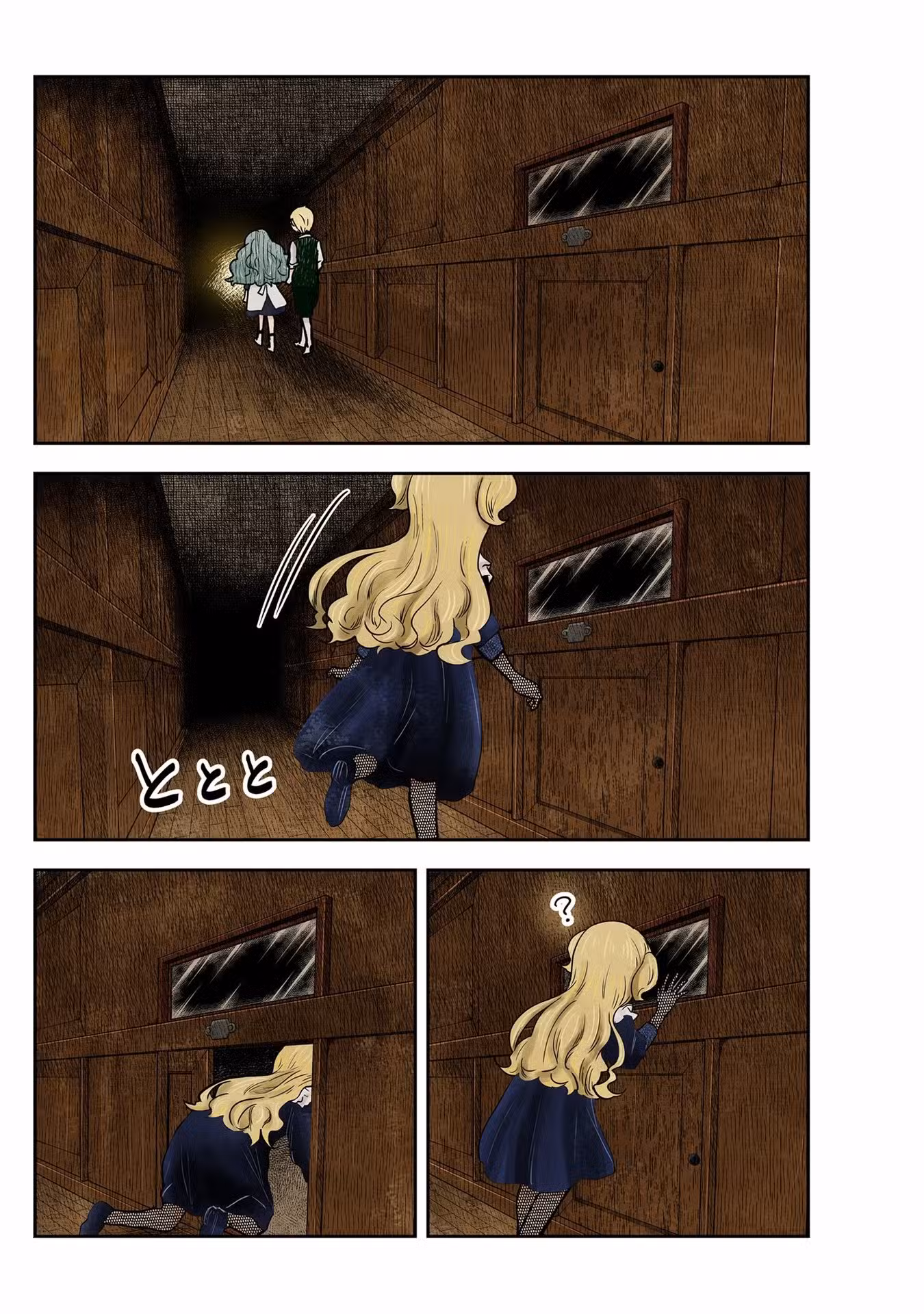 Мрачный дом Том 13. Глава 136 page 2
