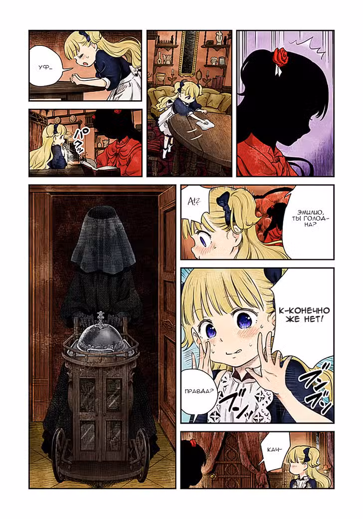 Мрачный дом Том 1. Глава 5 page 3