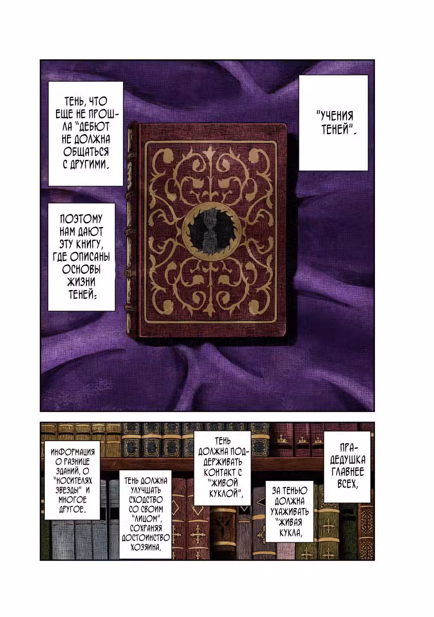 Мрачный дом Том 4. Глава 47 page 1