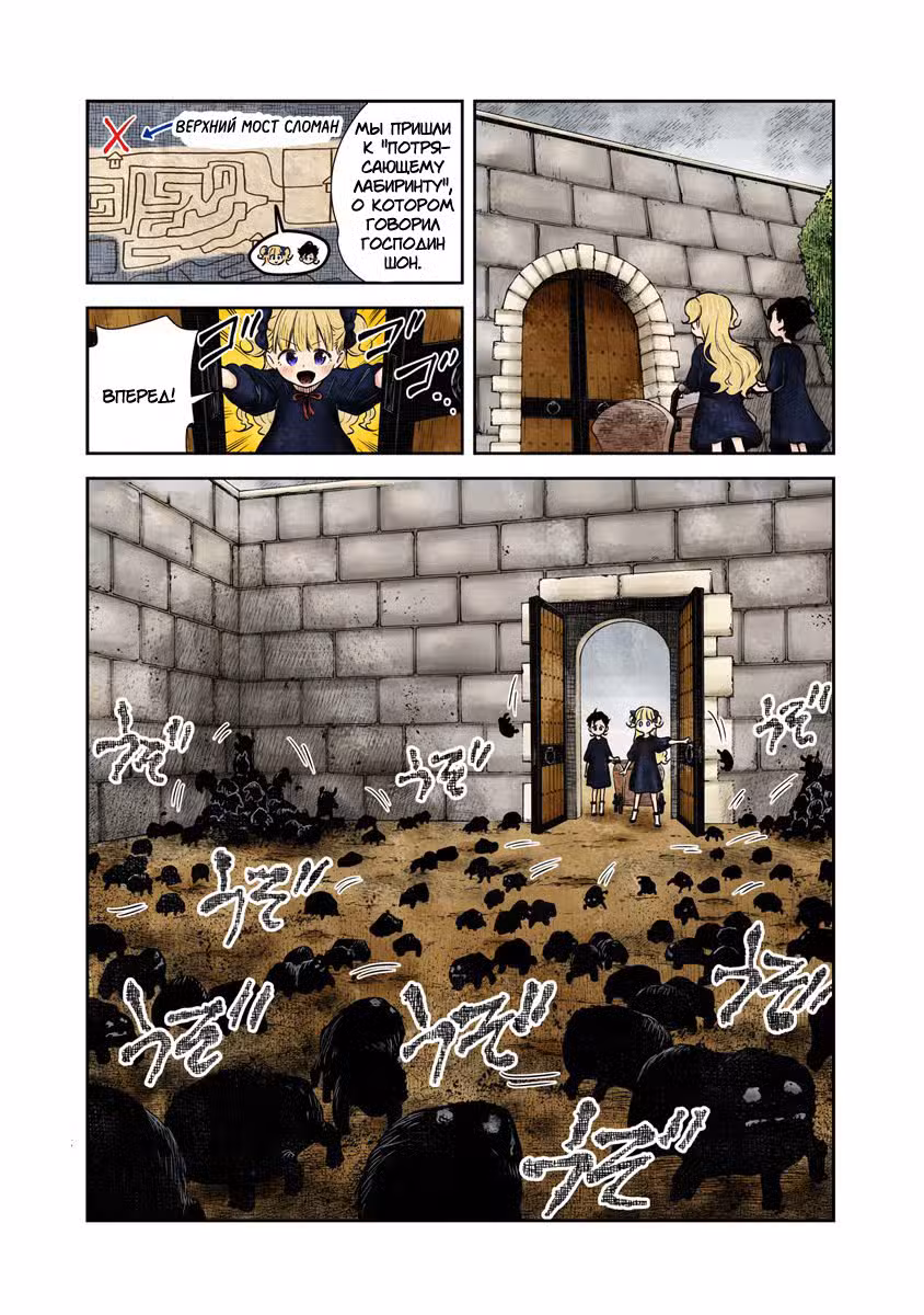 Мрачный дом Том 3. Глава 34 page 1