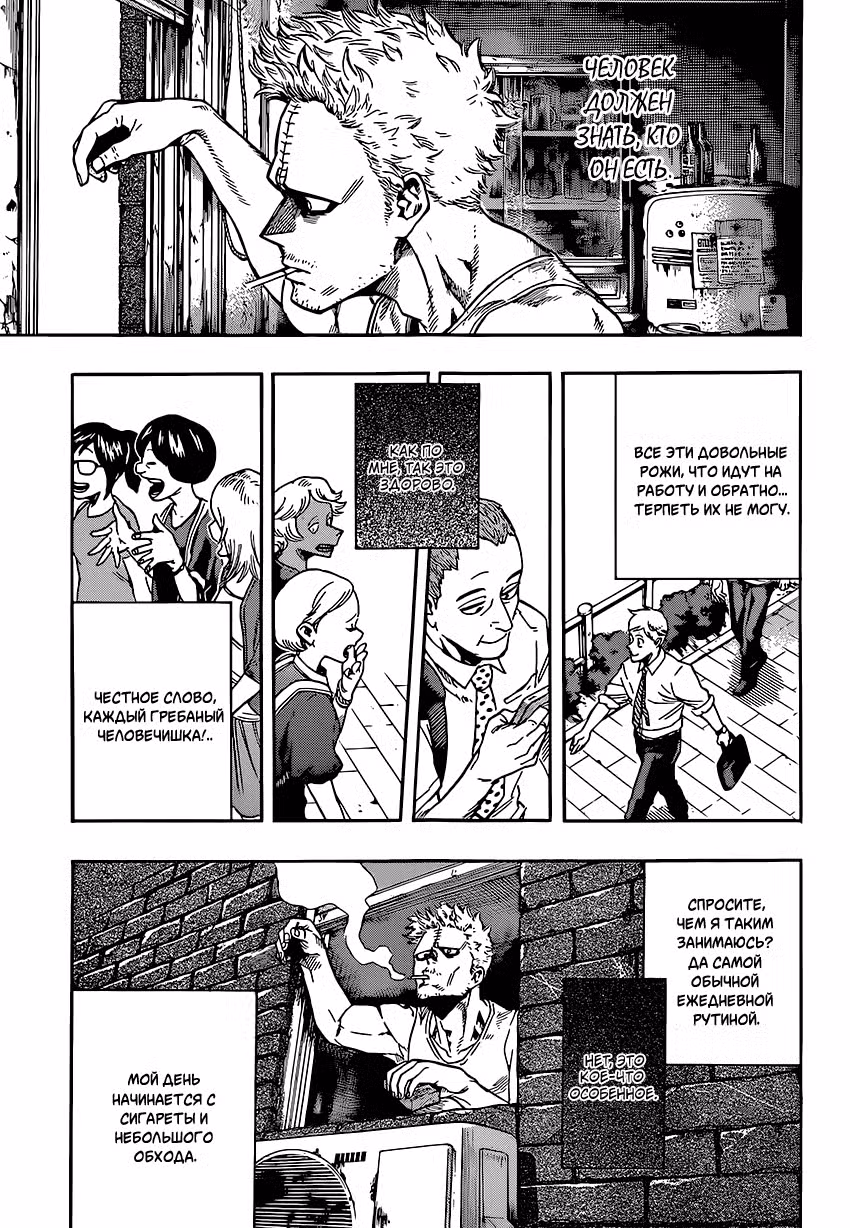 Моя геройская академия Том 13. Глава 115 page 1