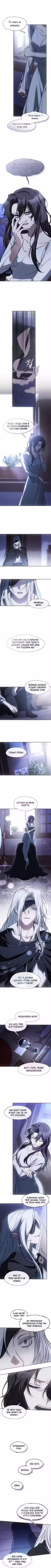 Я так и не смогла усмирить эту злую натуру Том 4. Глава 18 page 2