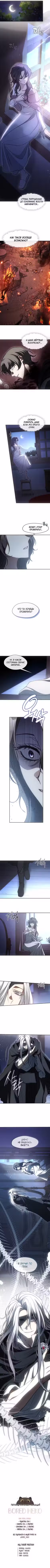 Я так и не смогла усмирить эту злую натуру Том 4. Глава 17 page 5