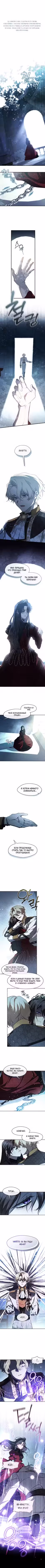 Я так и не смогла усмирить эту злую натуру Том 4. Глава 2 page 1