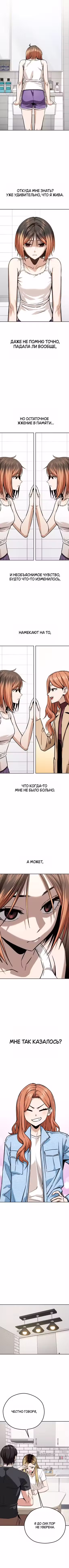 Отношения, случайно созданные на небесах Том 2. Глава 97 page 3