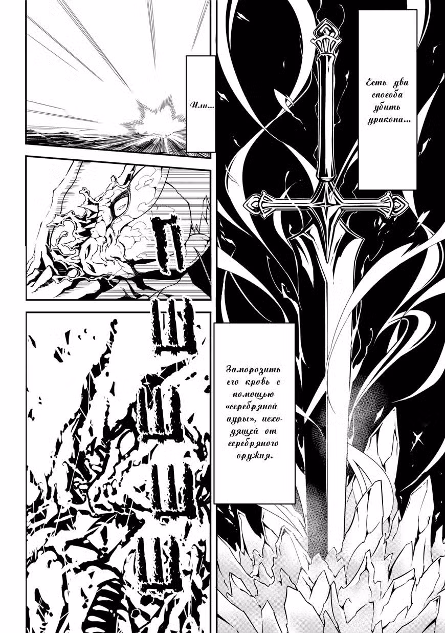 Рагна Багровый Том 1. Глава 1 page 11