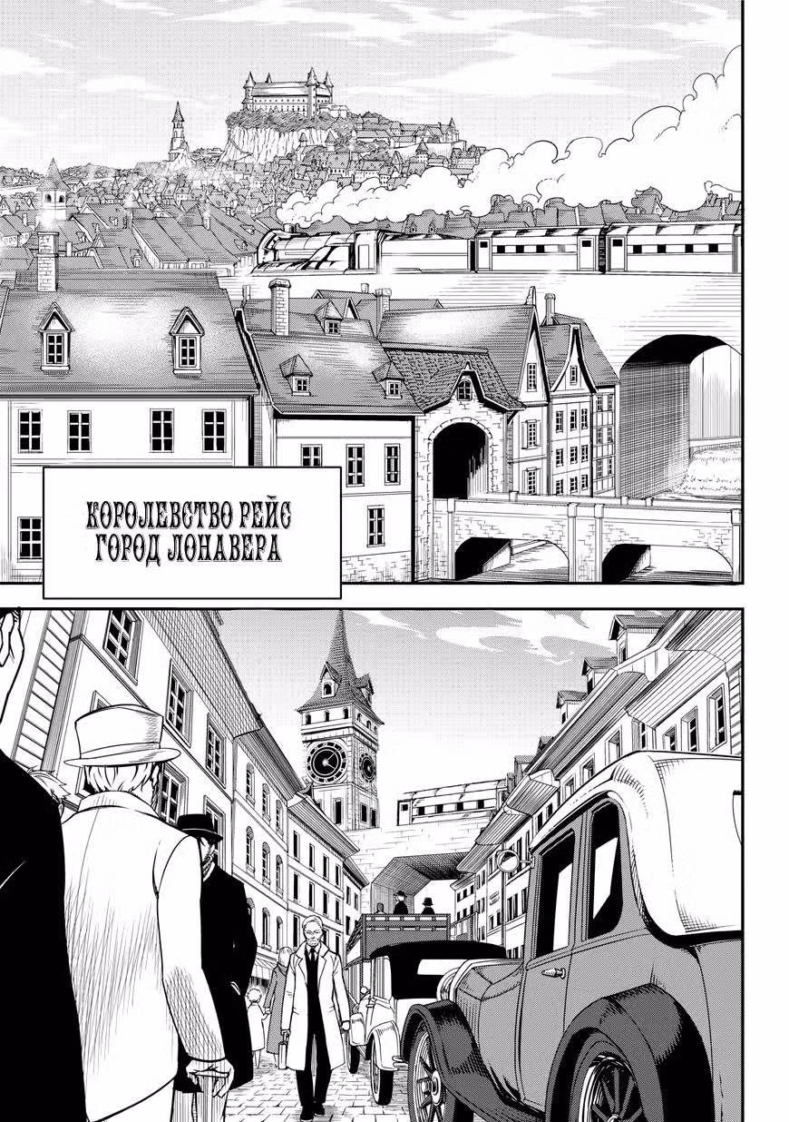 Рагна Багровый Том 1. Глава 1 page 14