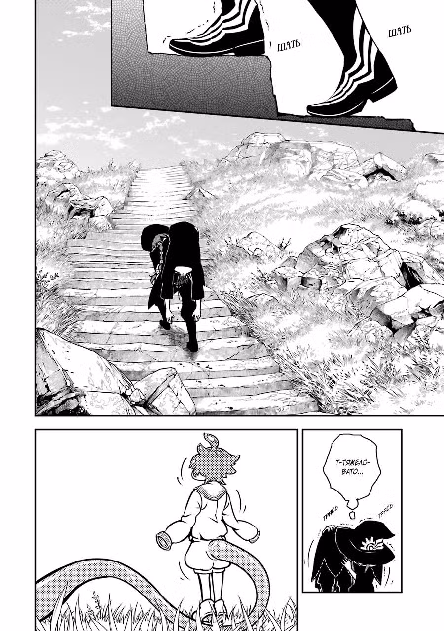 Рагна Багровый Том 2. Глава 5 page 27