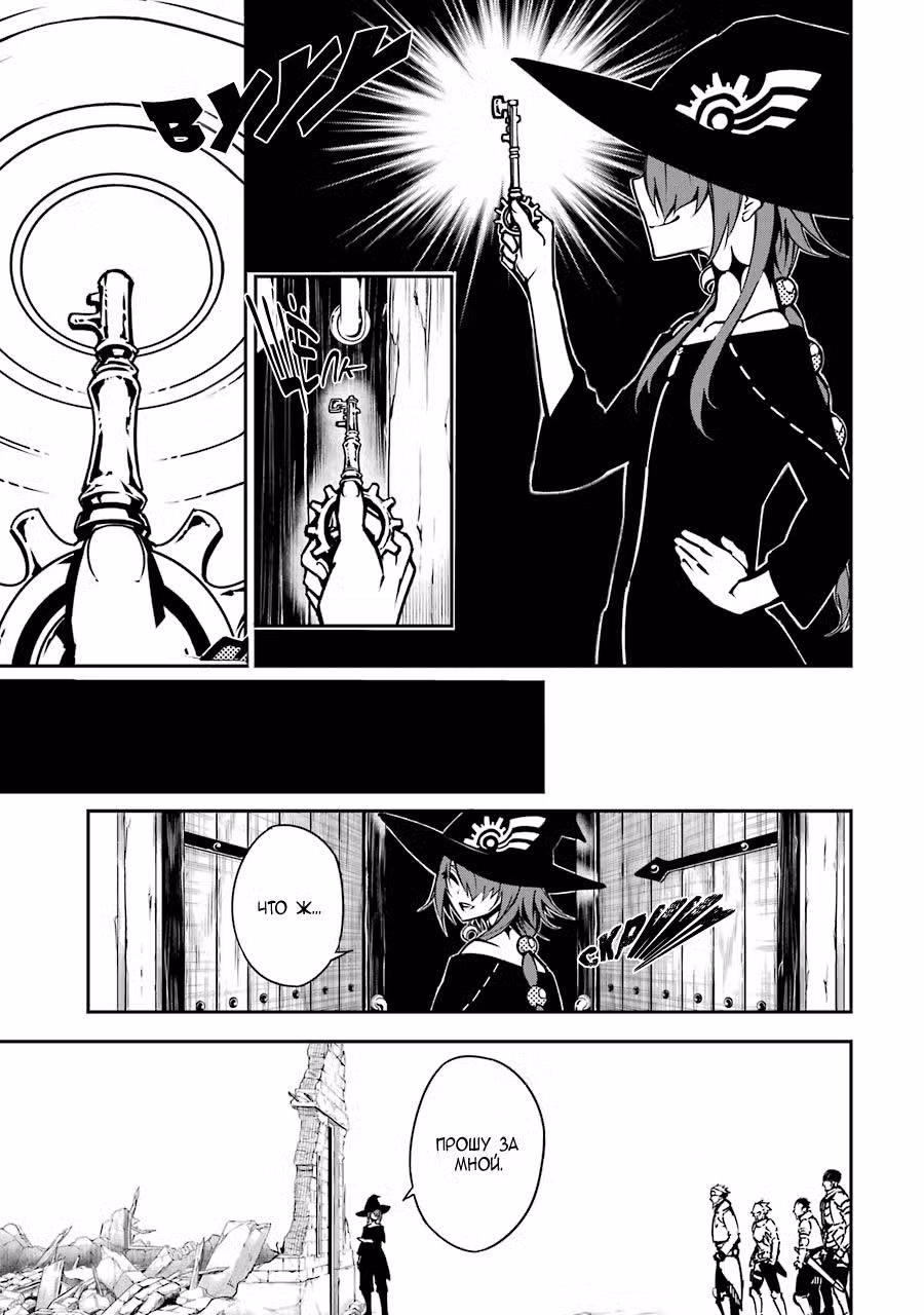 Рагна Багровый Том 2. Глава 5 page 7