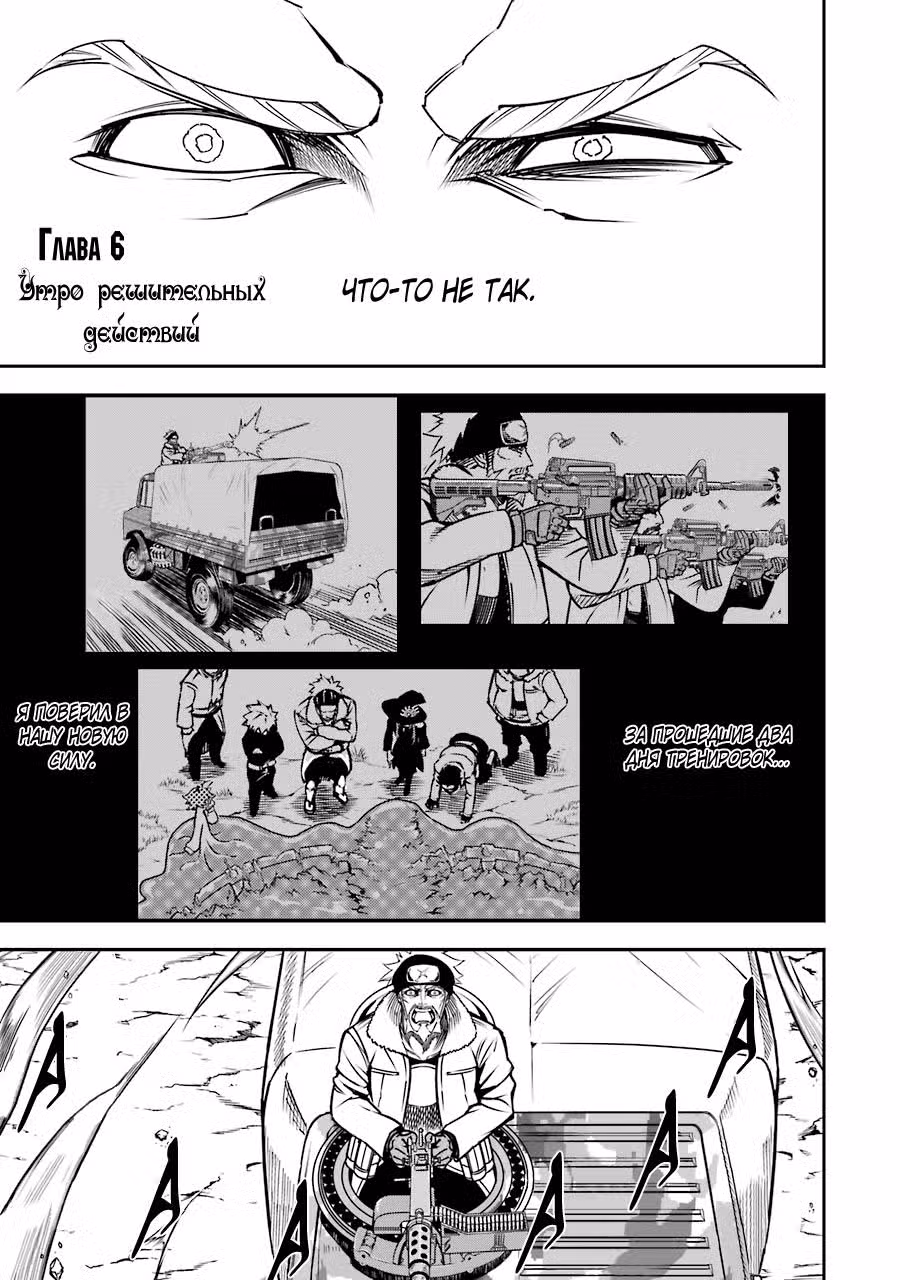 Рагна Багровый Том 2. Глава 6 page 2