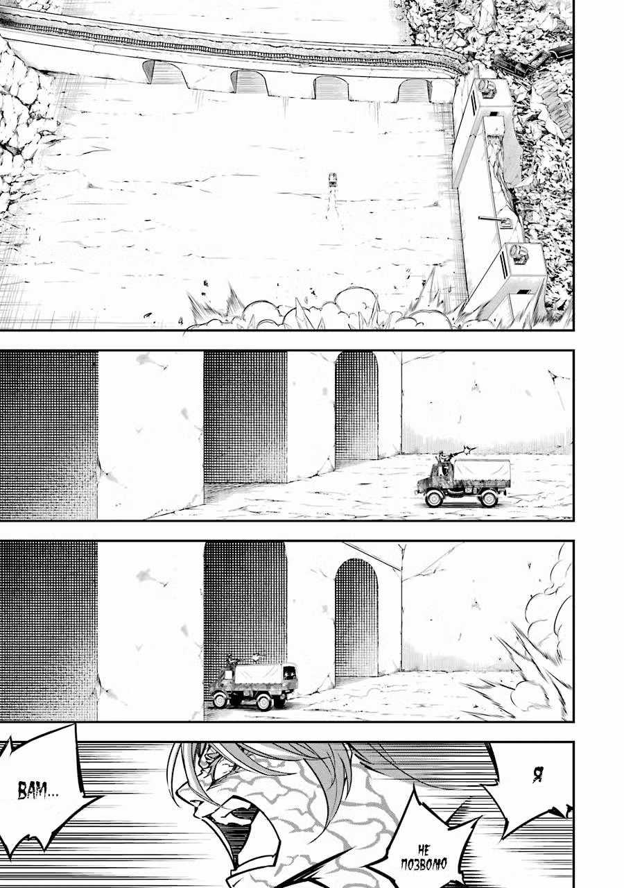 Рагна Багровый Том 2. Глава 6 page 24