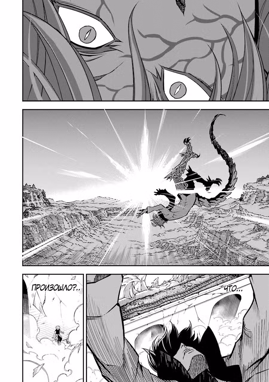 Рагна Багровый Том 2. Глава 6 page 26