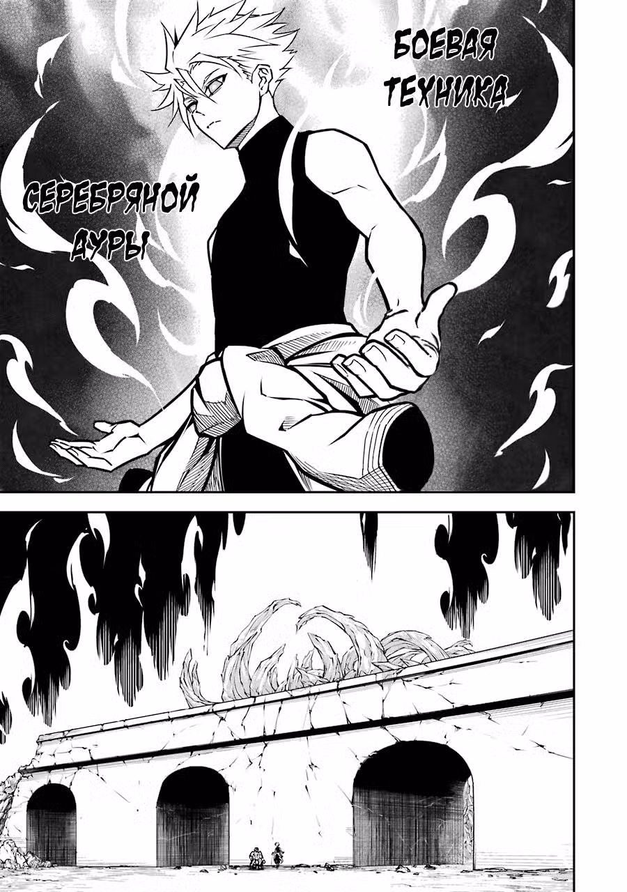 Рагна Багровый Том 2. Глава 6 page 27