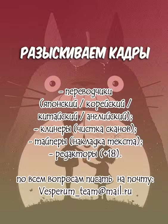 Рагна Багровый Том 2. Глава 6 page 33