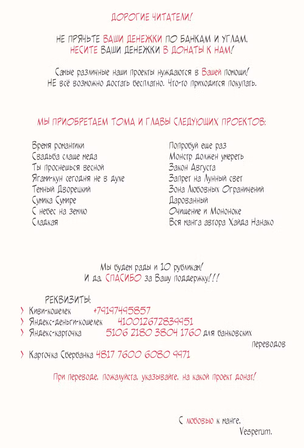 Рагна Багровый Том 6. Глава 26 page 20