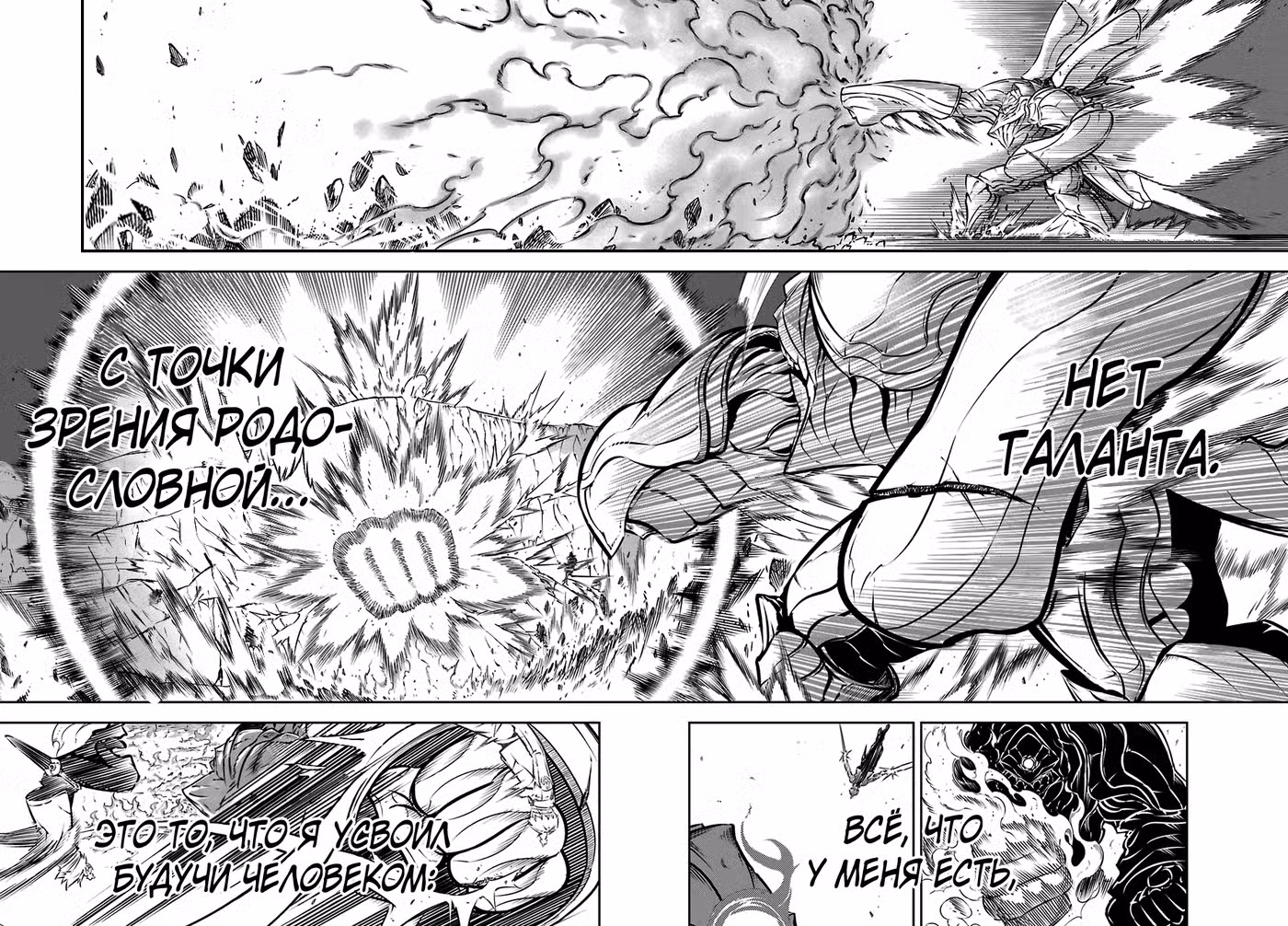 Рагна Багровый Том 5. Глава 25 page 5