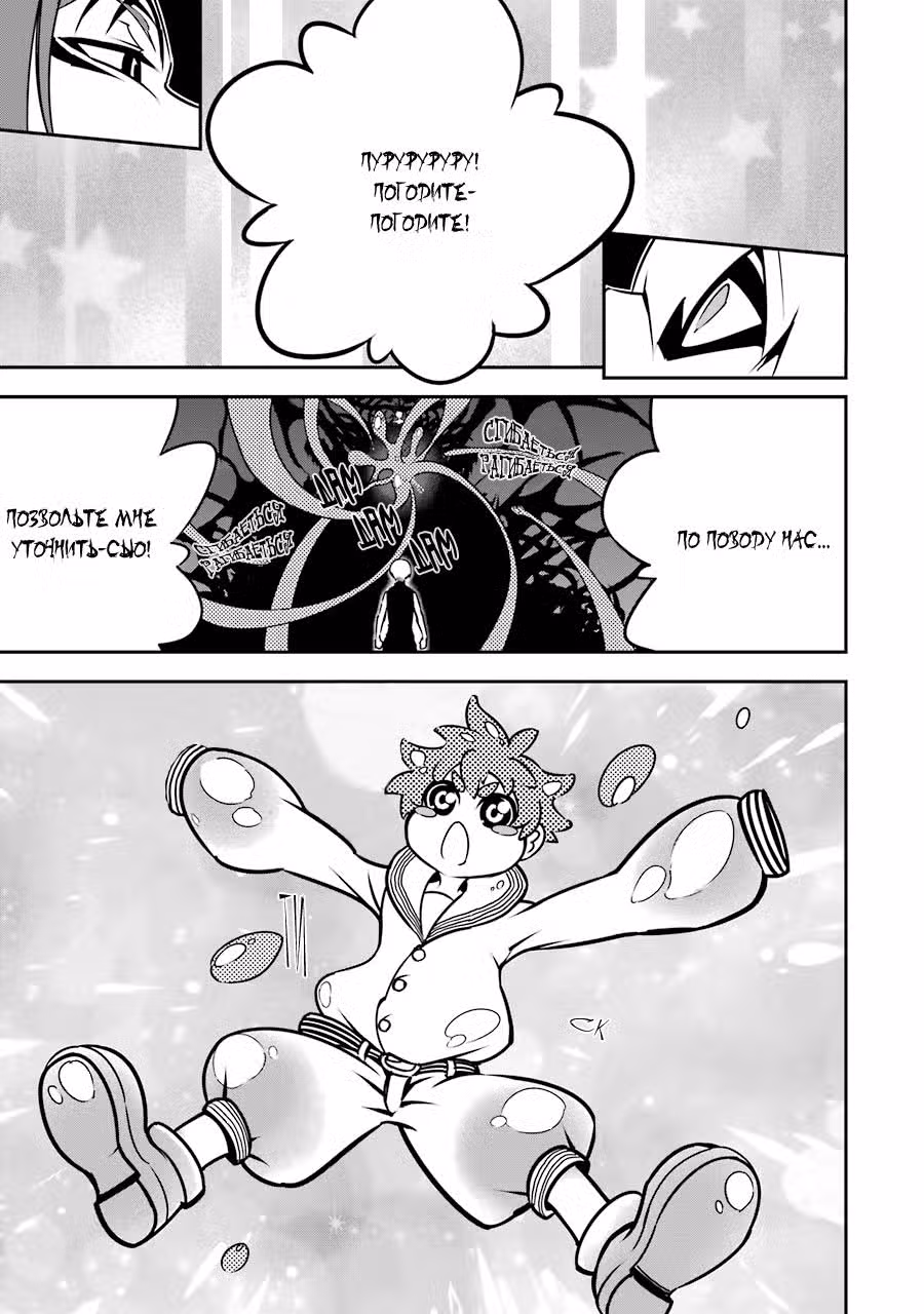 Рагна Багровый Том 2. Глава 4 page 5