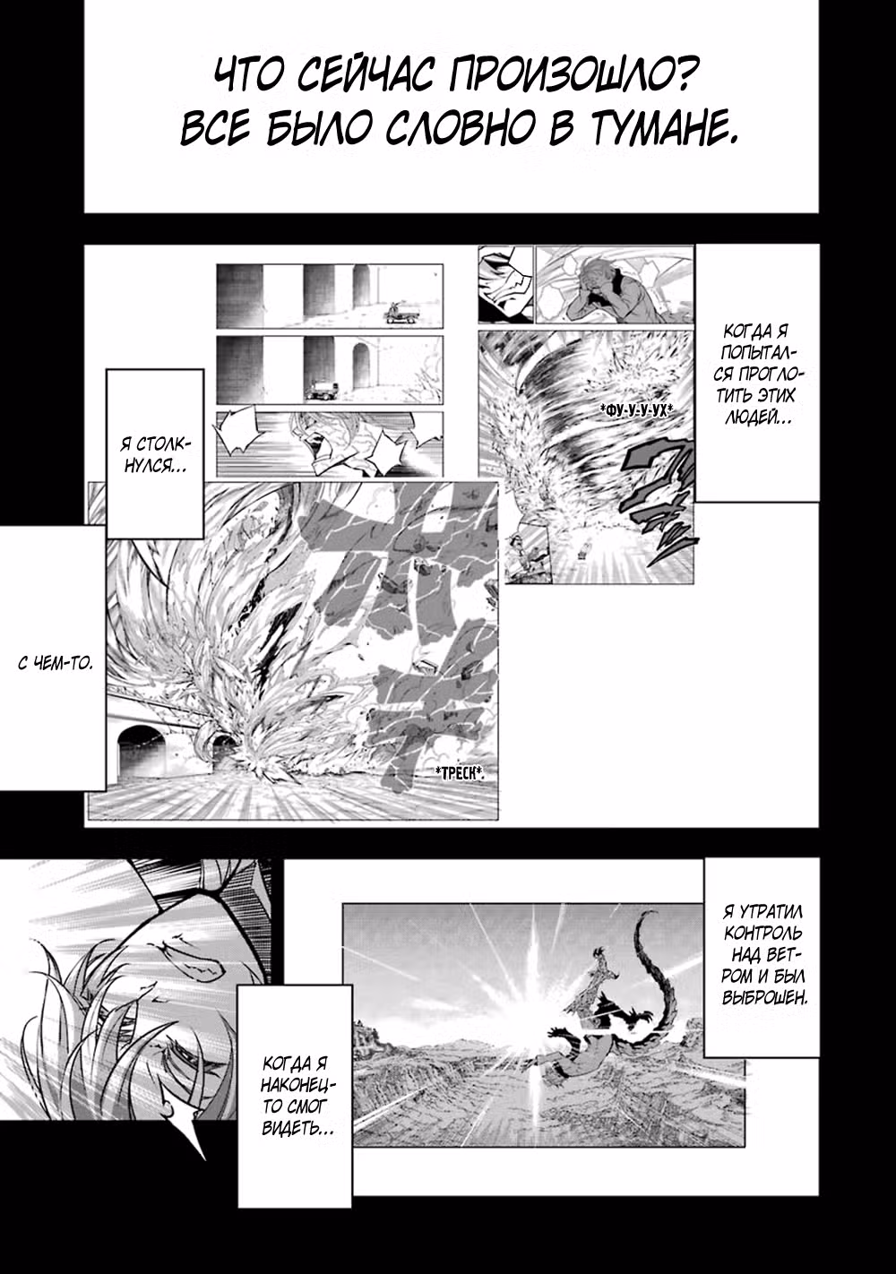 Рагна Багровый Том 2. Глава 7 page 2