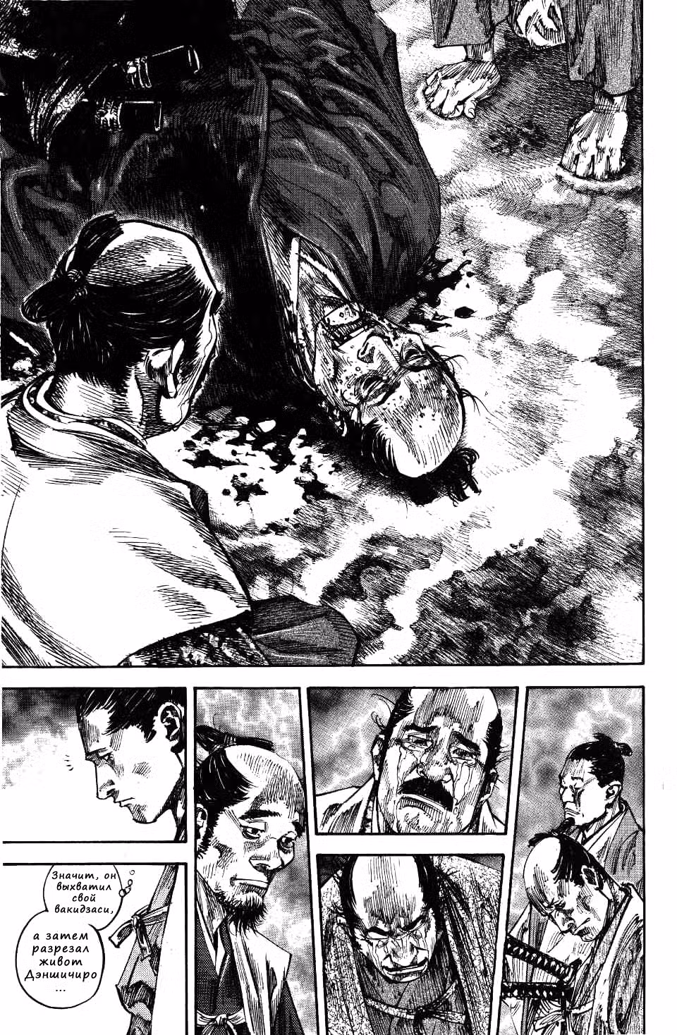 Бродяга Том 25. Глава 219 page 3
