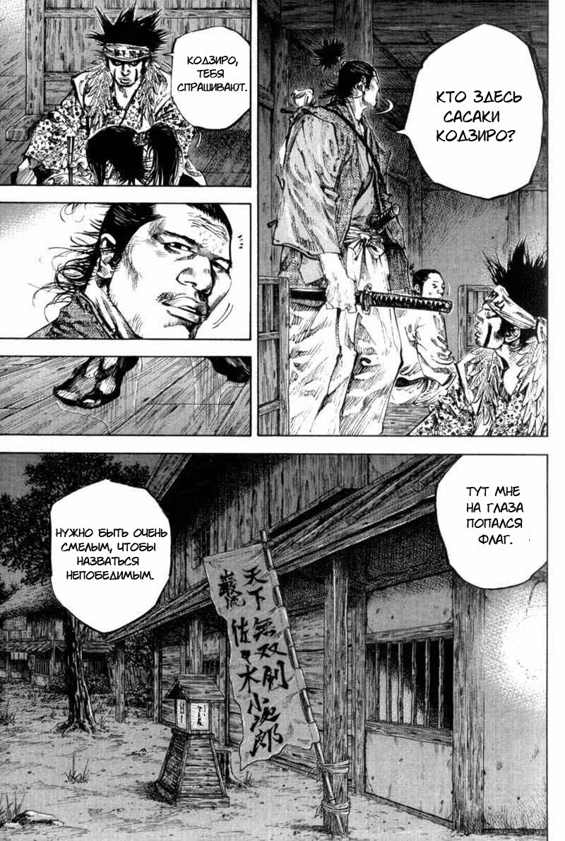 Бродяга Том 18. Глава 159 page 12
