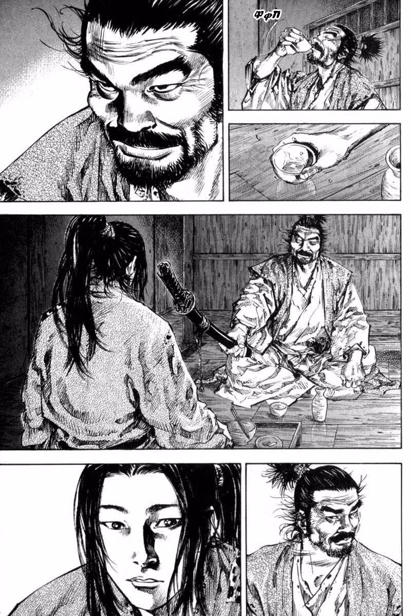 Бродяга Том 18. Глава 159 page 16