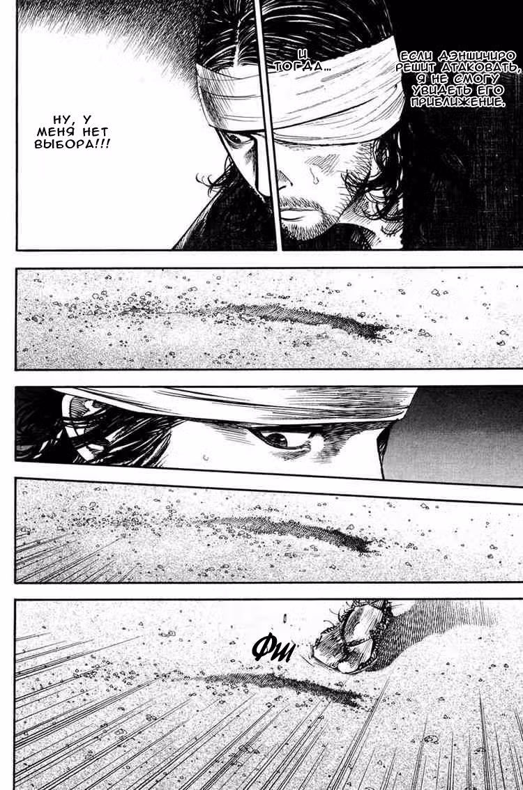 Бродяга Том 22. Глава 196 page 7